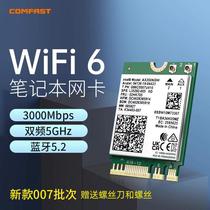 COMFAST英特尔WIFI6千兆双频AX200无线网卡M2/NGFF接口蓝牙5.2笔记本电脑内置无线网卡WiFi接收器