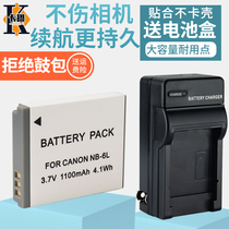 适用佳能NB-6L电池充电器IXUS 85 95 105 200 210 IS 300 310HS S90 S95 S120 S200数码CCD照相机D10 D20 D30