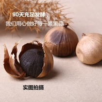 开平特产 金山黑蒜 精选级黑蒜头独头 发酵黑蒜黑大蒜250g