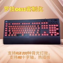 罗技G613改MX十字轴热插拔RGB背光灯效客制化机械键盘维修定套件