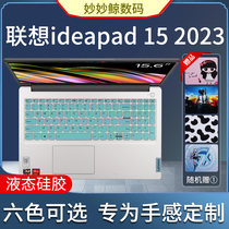 2023款联想ideapad15锐龙版键盘膜15.6英寸键盘保护膜Ideapad15ALC7防尘套垫15s笔记本电脑贴膜键盘膜屏幕膜