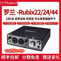 Roland罗兰声卡 Rubix22 24 44 专业录音配音编曲后期混音 USB外