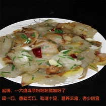 重庆巫溪土特产手工制作 洋芋粉红薯粉三份包邮粉芡和煎粑粑食用