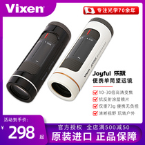 日本进口Vixen便携式手持变倍单筒望远镜高倍高清夜视儿童演唱会