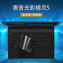 HP惠普15.6英寸光影精灵6十代键盘保护膜5光影6pro按键防尘套i5i7游戏笔记本锐龙版R5R7电脑钢化防爆屏保垫片