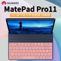 适用于华为MatePad Pro 11平板键盘膜12.6英寸智能磁吸键盘10.95防尘套鸿蒙10.8防水垫透明
