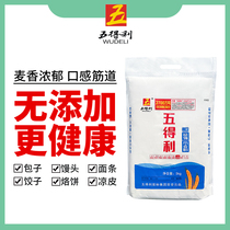 【五得利面粉】三星富强小麦粉5kg 家用白面优质营养通用面粉10斤