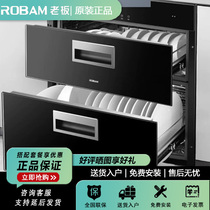Robam/老板 ZTD105B-XB819家用智能动态立体除菌嵌入式双门消毒柜