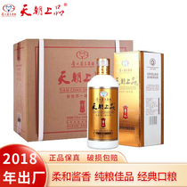 【2018年份】天朝上品贵人酒53度柔和酱香型白酒纯粮酿造500ml/瓶