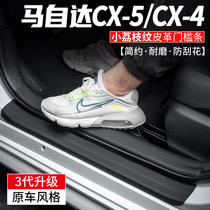 适用马自达CX-5汽车CX-4门槛条CX5装饰CX4迎宾踏板改装车内用品贴