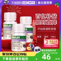 【自营】Nulax乐康膏西梅加强版膳食纤维素片酵素助排40片*3瓶