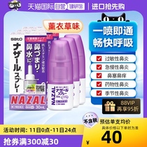 【自营】日本sato佐藤鼻炎喷剂nazal鼻腔喷剂过敏喷雾剂30ml*3瓶