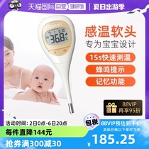 【自营】欧姆龙宝宝腋下体温计家用儿童温度计婴儿专用MC-682电子