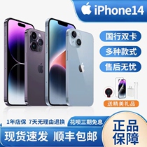 Apple/苹果 iPhone 14 pro Mxa  送豪礼苹果14系列全网通5G 现货