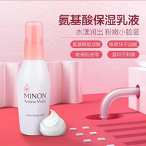 【保税直发】MINON/蜜浓氨基酸敏感肌用保湿乳液100g/盒
