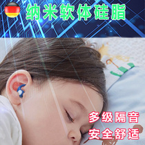 德国儿童耳塞睡眠睡觉专用午睡防吵降噪耳罩隔音神器乘坐飞机减压