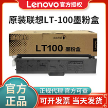 原装联想LT100粉盒M100W 102W L100 M101DW打印机硒鼓墨粉盒LD100