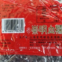 上海崇明特产紫糯米糕崇明糕2斤传统地方小吃全国多省2个包邮