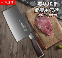 阳江十八子菜刀官方旗舰店正品家用刀具厨房厨师专用切肉刀斩切刀