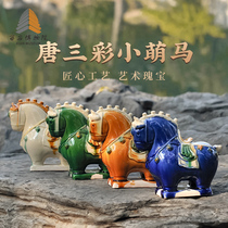 西安博物院文创纪念品唐三彩小胖马陶瓷创意摆件生日礼物工艺品