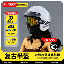 LS2摩托车头盔半盔男女四季大码电动车哈雷机车骑行安全帽复古599