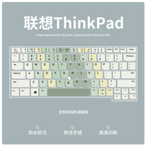 适用联想ThinkPad X1 Carbon AI 2024键盘膜E14 E15 E16 T16 P15v P16v笔记本T14s T14p电脑X13 S2键盘保护膜