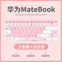适用华为MateBook13 14 16键盘膜D14 D15 D16笔记本13s 14s 16s电脑MateBook E Go键盘保护膜X Pro 2022款21