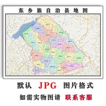 东乡族地图行政区划甘肃省临夏回族电子版JPG高清图片2023年