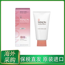 保税日本原装进口MINON/蜜浓氨基酸洗面奶深层清洁洁面乳100g