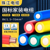 珠江电缆单芯铜芯线BV硬线1.5 16平方4mm电线家装家用国标布电线