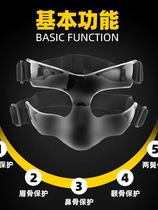 打篮球护鼻子保护罩鼻梁骨折护具踢足球运动防护装备防撞面罩面具