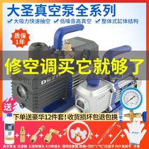 真空泵空调专用抽真空定变频空调加氟工具冰箱制冷维修汽车抽气泵