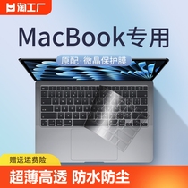 适用MacBook Pro键盘膜air13.3苹果13电脑mac笔记本M1保护膜 键盘贴14防尘罩16寸13.6透明12超薄全覆盖15贴膜