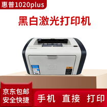 惠普1020/1020PLUS家用办公无线凭证电子发票黑白作业激光打印机