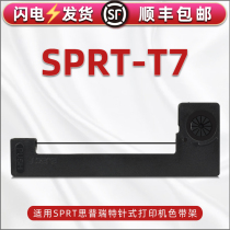 SPRT-T7墨带盒通用SPRT斯普瑞特票据打印机sp-t16sh/ph针式色带SP-T40更换色带架146/A24PH微型打单机碳带框