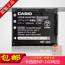 原装卡西欧EX-ZR55 ZR50 ZR60 ZR65电池 自拍美颜相机NP-160电池