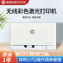 二手hp惠普150nw/154a/252n彩色激光打印机家用小型办公商务wifi