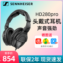 森海塞尔耳机HD280PRO头戴式专业监听hifi发烧耳机手机电脑通用