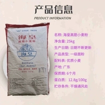 广东海皇高筋小麦粉小笼包饺子粉飞饼面条专用面粉商用包邮50斤装