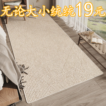日式卧室床边地毯客厅侘寂风地垫房间耐脏阳台飘窗垫子防滑床边毯