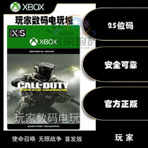 xbox cod13使命召唤 无限战争 各种版X1 XSX|S 微软 官方上号代购