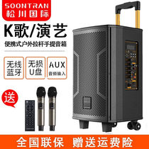 松川国际（SOONTRAN）SA5-08户外广场舞音响移动拉杆音箱带无线话