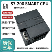 国产经济型SMART PLC SR40 SR20 SR30 ST40 ST30 ST20  PLC控制器