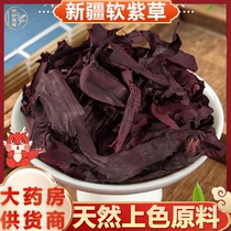 新疆紫草1000g香料中药材商用调红油上色软干紫草根天山婴儿紫草