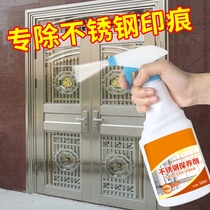 擦不锈钢门窗去污液大门去手印除锈清洁剂白钢电梯灶台水槽洗菜盆