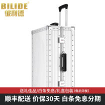 彼利德轻奢品牌行李箱男女全铝镁合金拉杆箱复古旅行箱铝框20英寸
