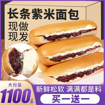 长条紫米奶酪味面包夹心软面包早餐紫薯蛋糕零食整箱健康黑米吐司