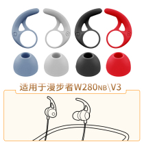品吉高耳塞套适用于Edifier漫步者W280NB运动挂脖蓝牙耳机套W280BT耳翼耳撑W280X硅胶帽软胶塞V3耳套替换配件