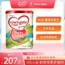Cow&Gate牛栏牌港版3段A2 β-酪蛋白奶粉三段进口升级1-3岁900g