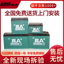 超威电池超级石墨烯电动车电瓶48v60v72v20ah12v江苏以旧换新铅酸